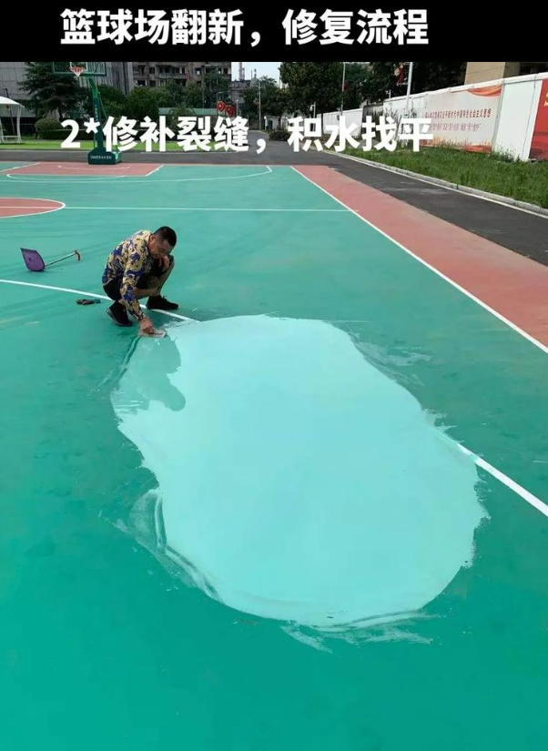 张店硅 PU 球场(篮球场 / 羽毛球场) 局部维修(破损<30%)